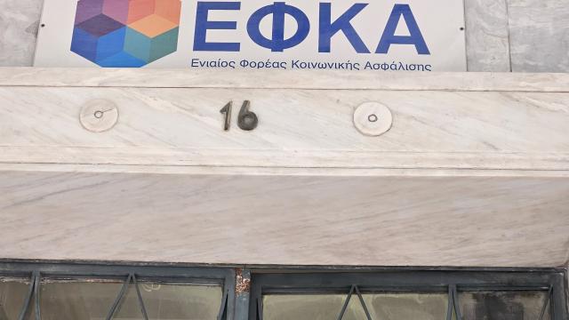 εφκα
