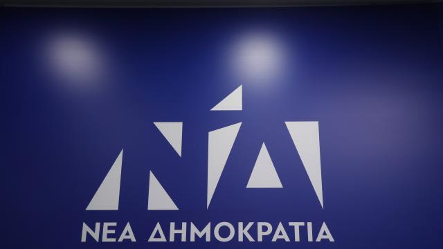 νεα δημοκρατια