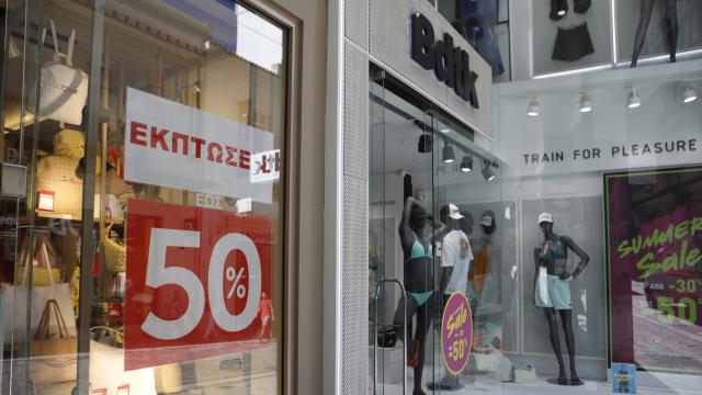 εκπτωσεις