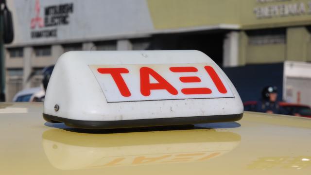 ταξι