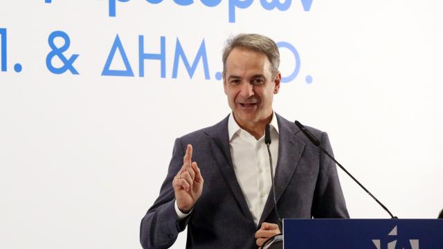 μητσοτακης