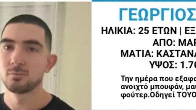 εξαφανιση