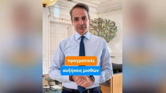 mitsotakis