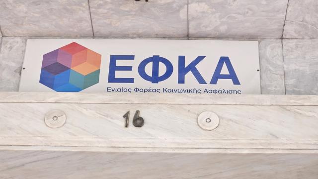 εφκα