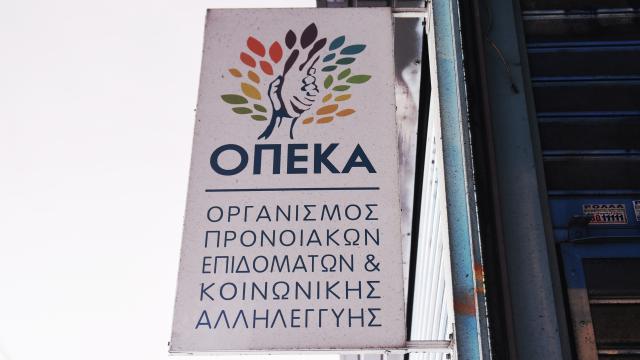 οπεκα