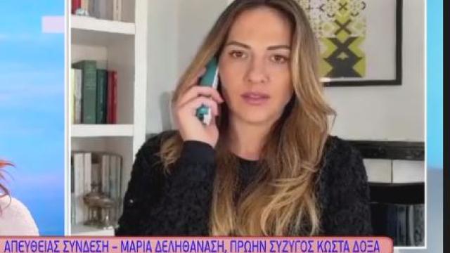 δεληθαναση