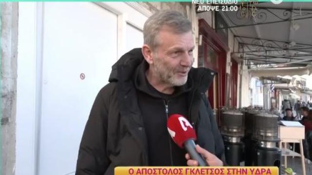 γκλέτσος