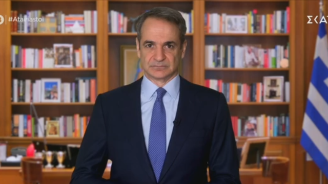μητσοτακης