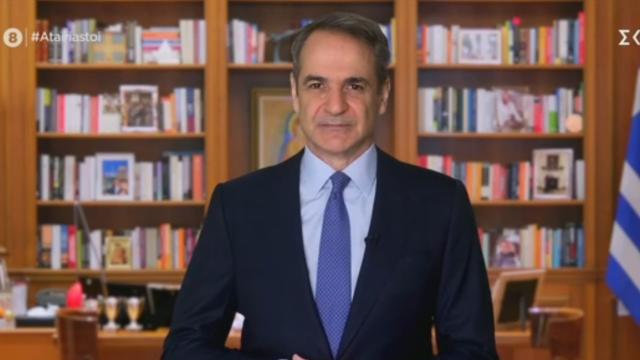 μητσοτακης