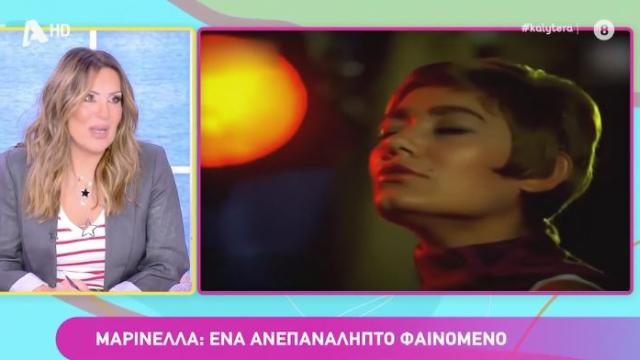 μαρινελλα