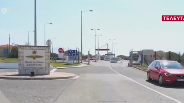 κυπρος