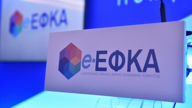 εφκα