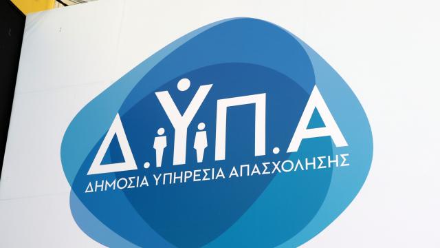 δυπα