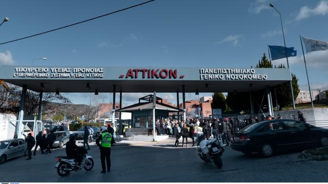 αττικο