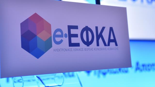 e εφκα