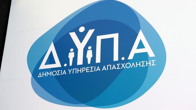 δυπα