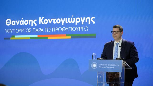 κοντογιωργης