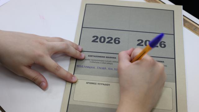 πανελλαδικες