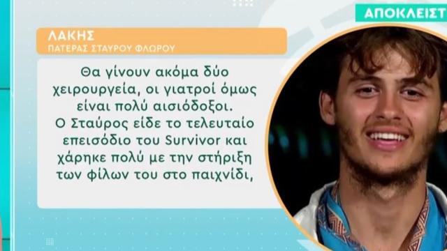 φλωρος