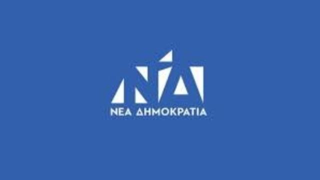 νεα δημοκρατια
