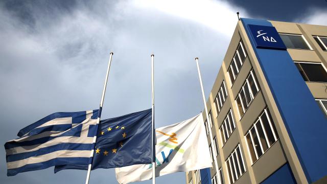 ΝΔ