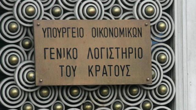 υπουργειο οικονομικων