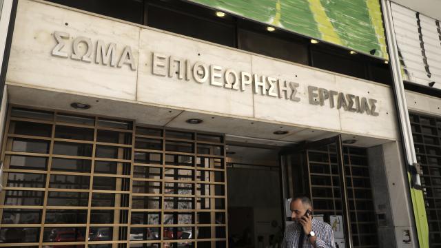 επιθεωρηση