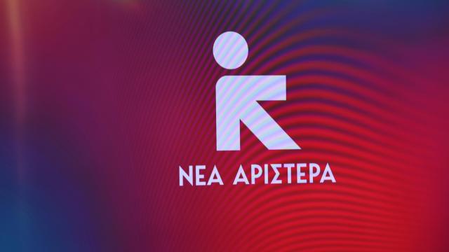 νεα αριστερα
