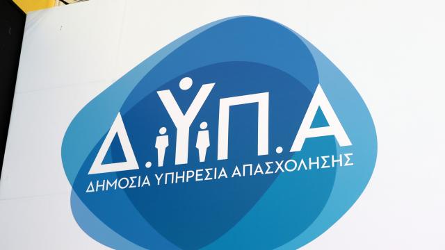 ΔΥΠΑ