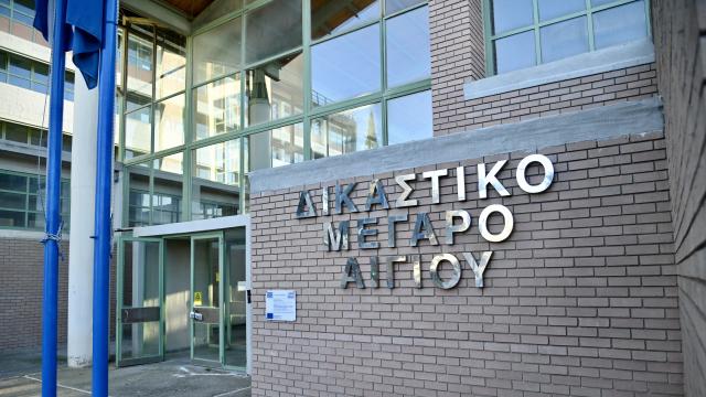 αιγιο