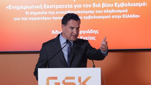 γεωργιαδης