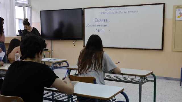 πανελληνιες