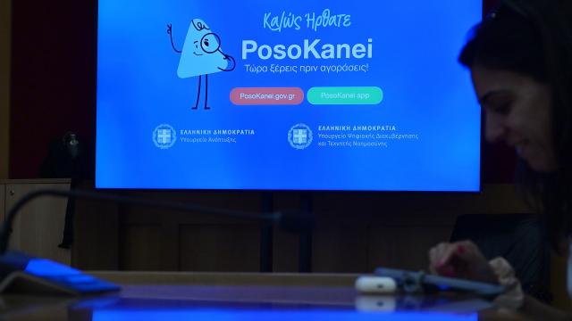 ποσο κανει