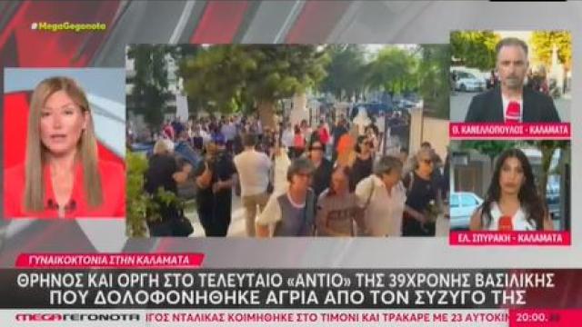 καλαματα