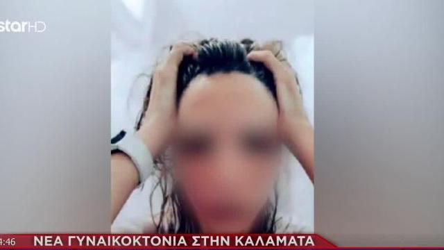 καλαματα