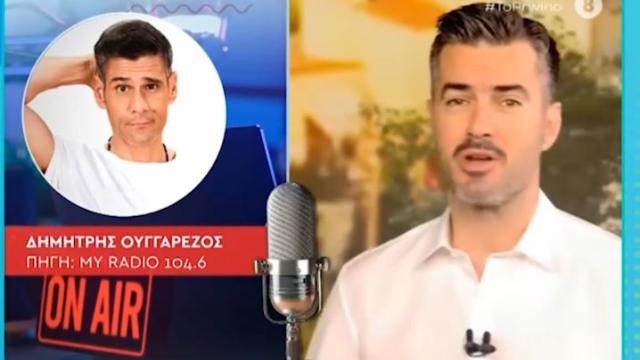 ουγγαρεζος