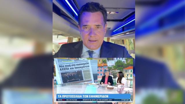 γεωργιαδης