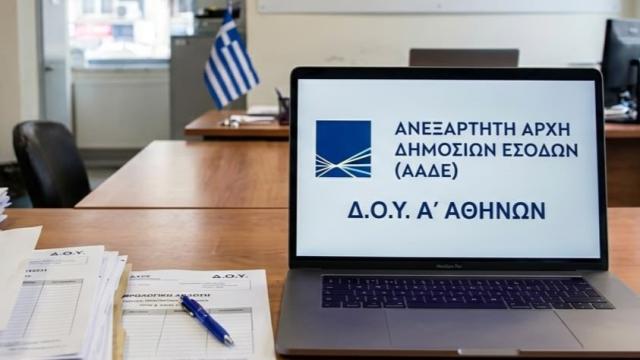 ΔΟΥ