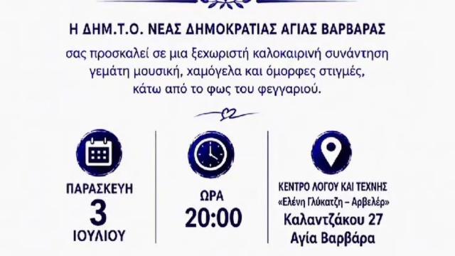 νεα δημοκρατια