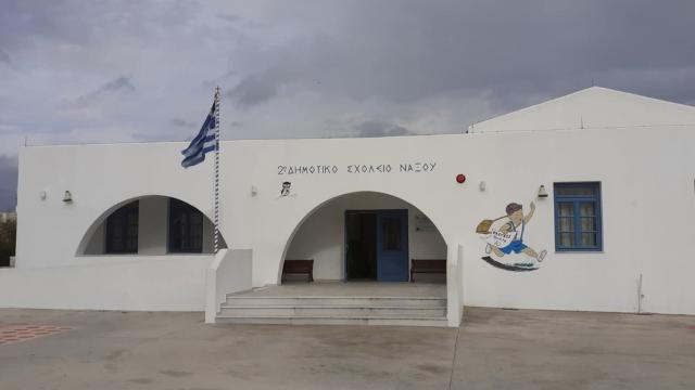 ναξος