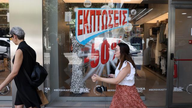 εκπτωσεις