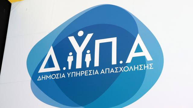δυπα