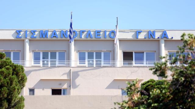 φωτια