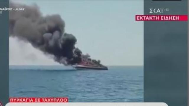 ταχυπλοο