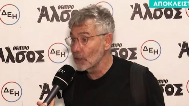 αθεριδης