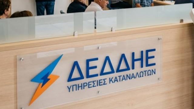 δεδδηε