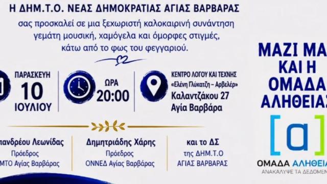 προσκληση