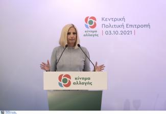 Γεννηματά