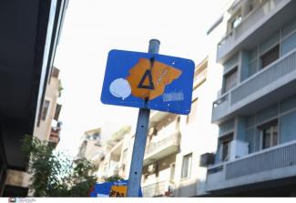 ΔΑΚΤΥΛΙΟΣ
