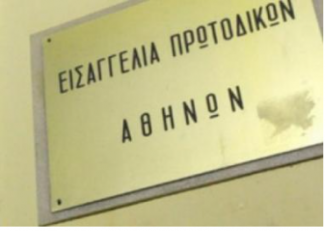 ΕΙΣΑΓΓΕΛΙΑ